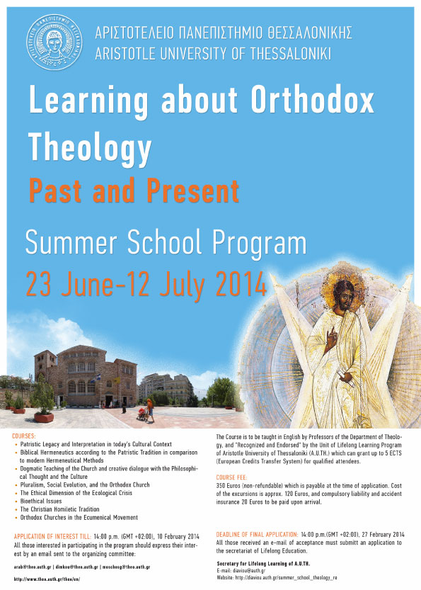 auth-summer-school-2014-brochure-1